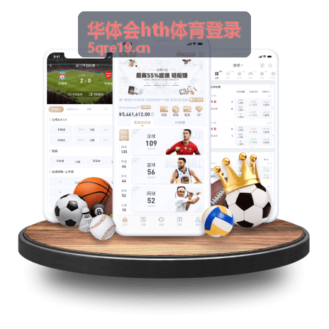 赛事攻略指南分类 华体会hth体育登录